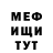 МЕФ мука MegaDJViper
