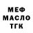 БУТИРАТ BDO Darin Nuralin
