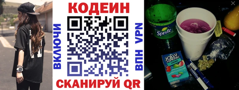 где можно купить наркотик  Светогорск  Кодеиновый сироп Lean напиток Lean (лин) 